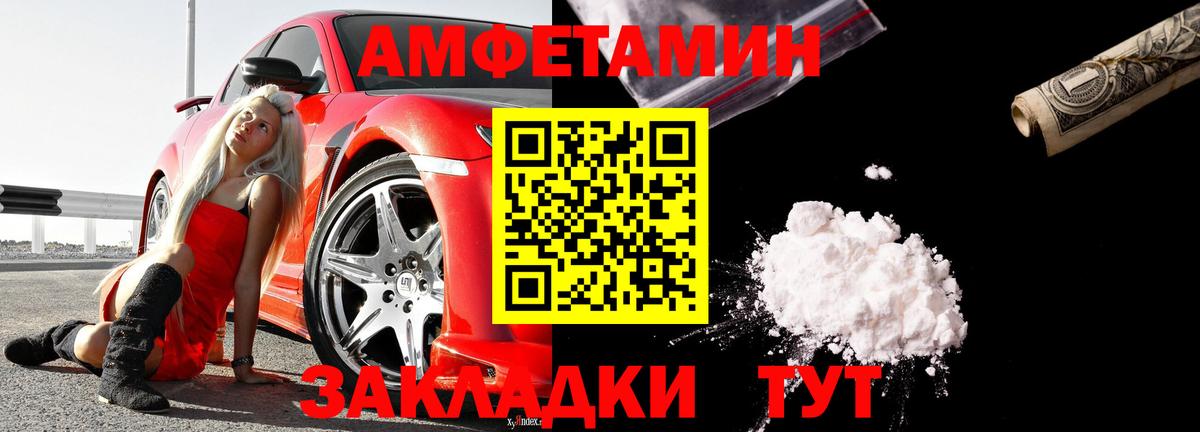 Анжеро-Судженск  АМФЕТАМИН  Амфетамин  Вход с VPN  АМФ VHQ 