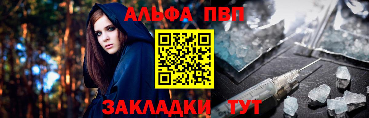 Анжеро-Судженск  закладка  Alpha-PVP VHQ  Alpha PVP  Вход с VPN  А ПВП крисы CK  Alpha-PVP VHQ 