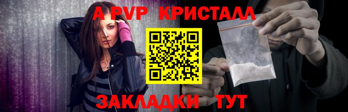 A PVP Соль Анжеро-Судженск