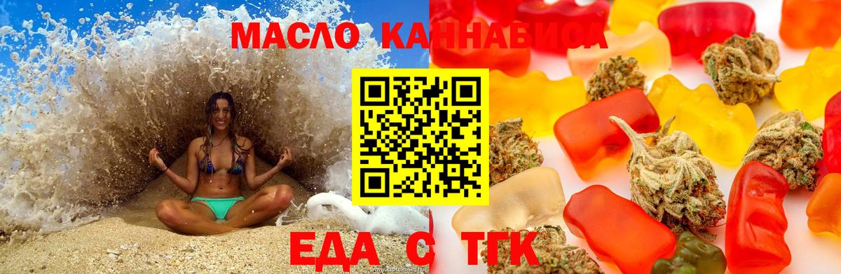Canna-Cookies конопля  Вход с VPN  Анжеро-Судженск 
