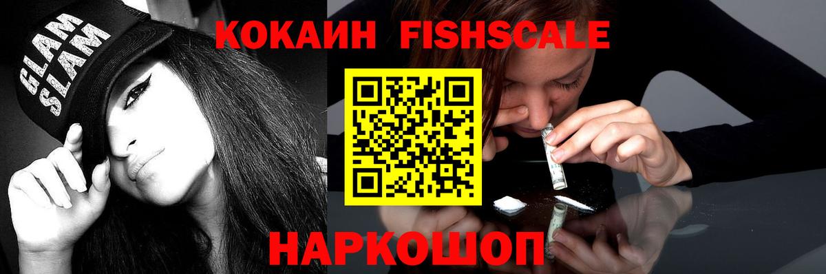 Cocaine Колумбийский Анжеро-Судженск