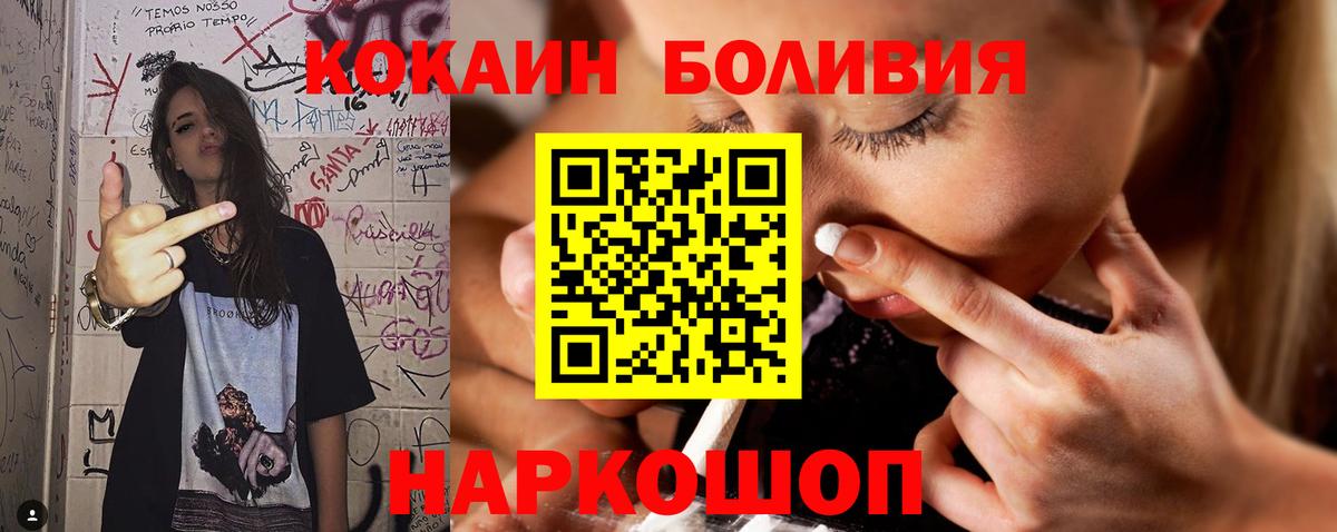 Анжеро-Судженск  Кокаин 97%  COCAIN  Вход с VPN 