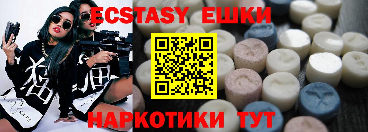 ЭКСТАЗИ  Вход с VPN  Анжеро-Судженск  ЭКСТАЗИ 280 MDMA 
