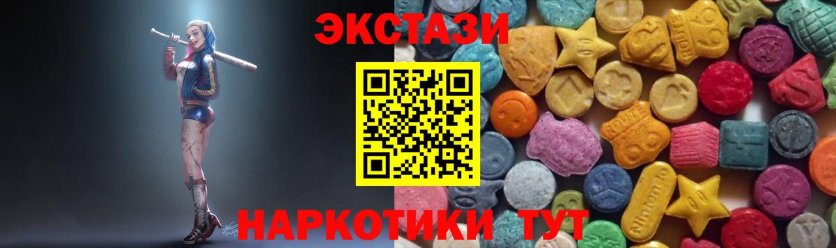 Ecstasy 300 mg Анжеро-Судженск
