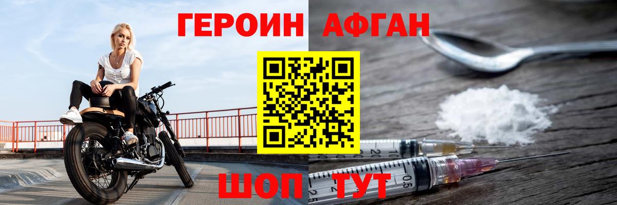ГЕРОИН  ГЕРОИН афганец  Вход с VPN  Анжеро-Судженск 