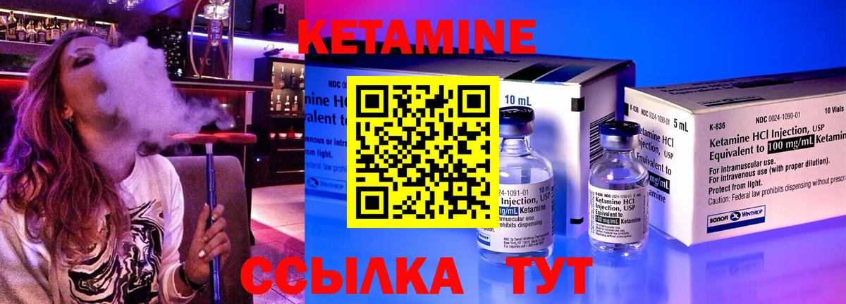 КЕТАМИН ketamine Анжеро-Судженск