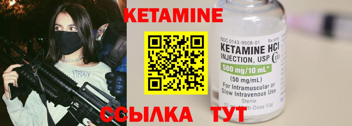Кетамин ketamine  Кетамин ketamine  Вход с VPN  Анжеро-Судженск 
