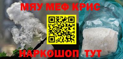 мефедрон Усть-Джегута