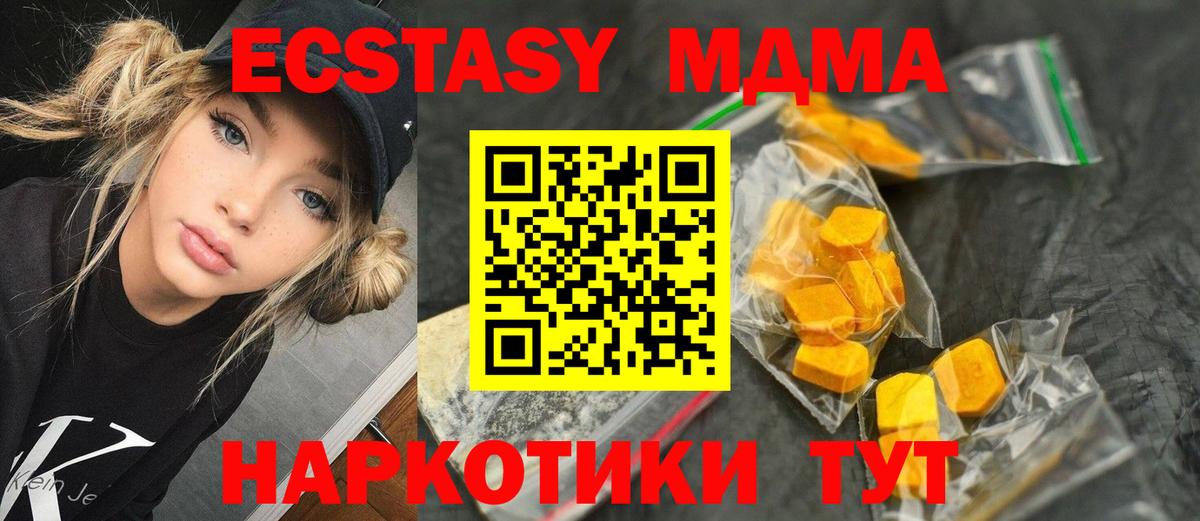 МДМА Molly Анжеро-Судженск