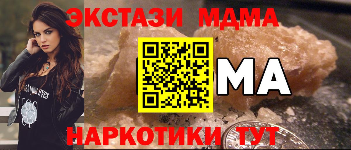 МДМА Molly  MDMA  Вход с VPN  Анжеро-Судженск  МДМА crystal 