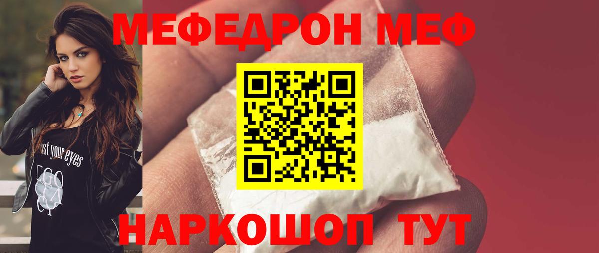 Меф мука Анжеро-Судженск