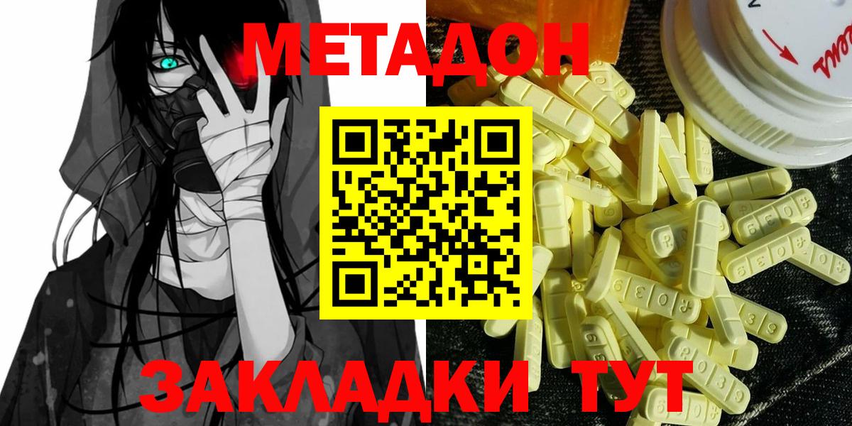Метадон мёд  Вход с VPN  Метадон methadone  Анжеро-Судженск 