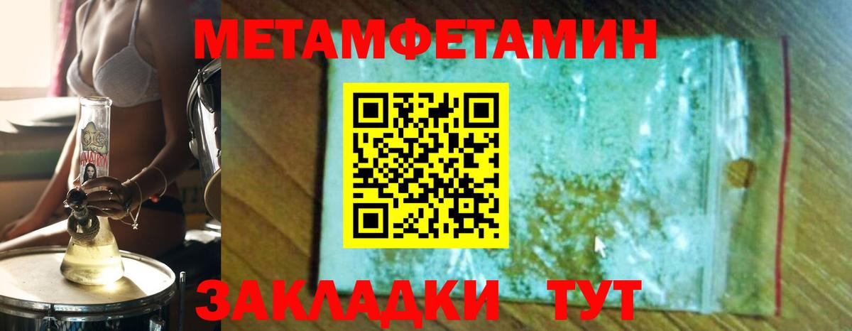 Первитин винт Анжеро-Судженск
