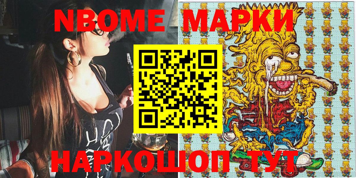 Марки NBOMe 1,5мг  Марки NBOMe 1,5мг  Вход с VPN  Марки N-bome  Анжеро-Судженск 