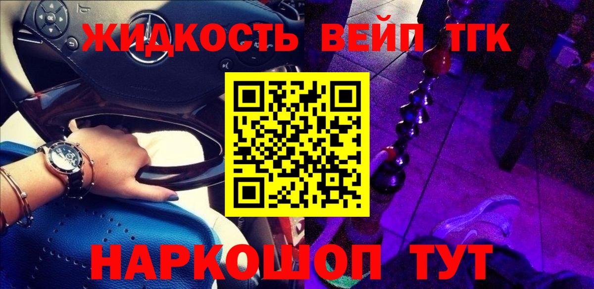 Дистиллят ТГК гашишное масло Анжеро-Судженск