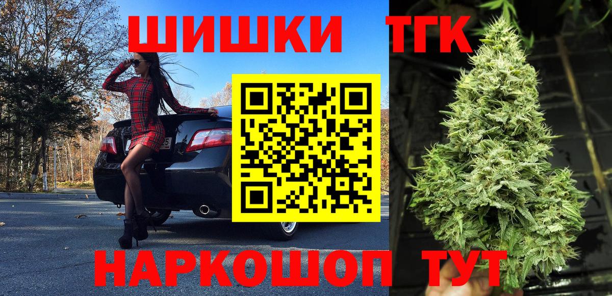 Анжеро-Судженск  Марихуана VHQ  Вход с VPN  Каннабис White Widow 